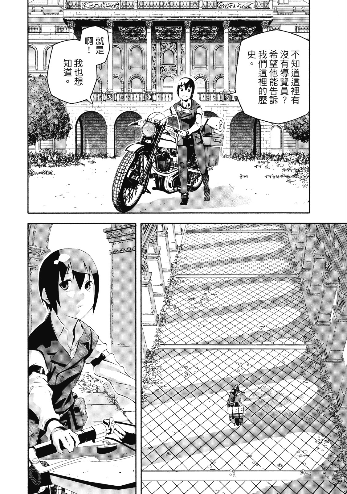 Page 29