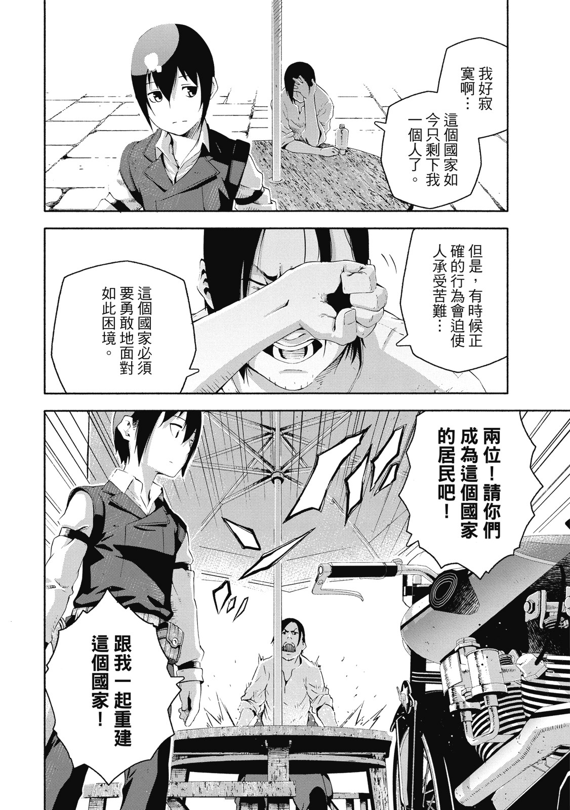 Page 65