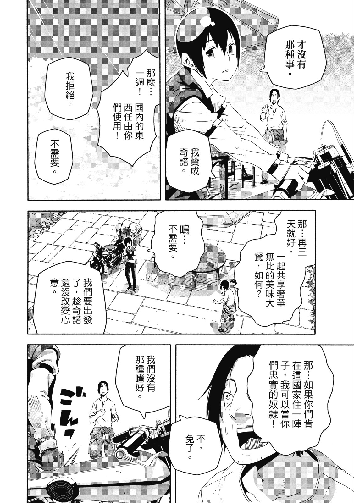 Page 67