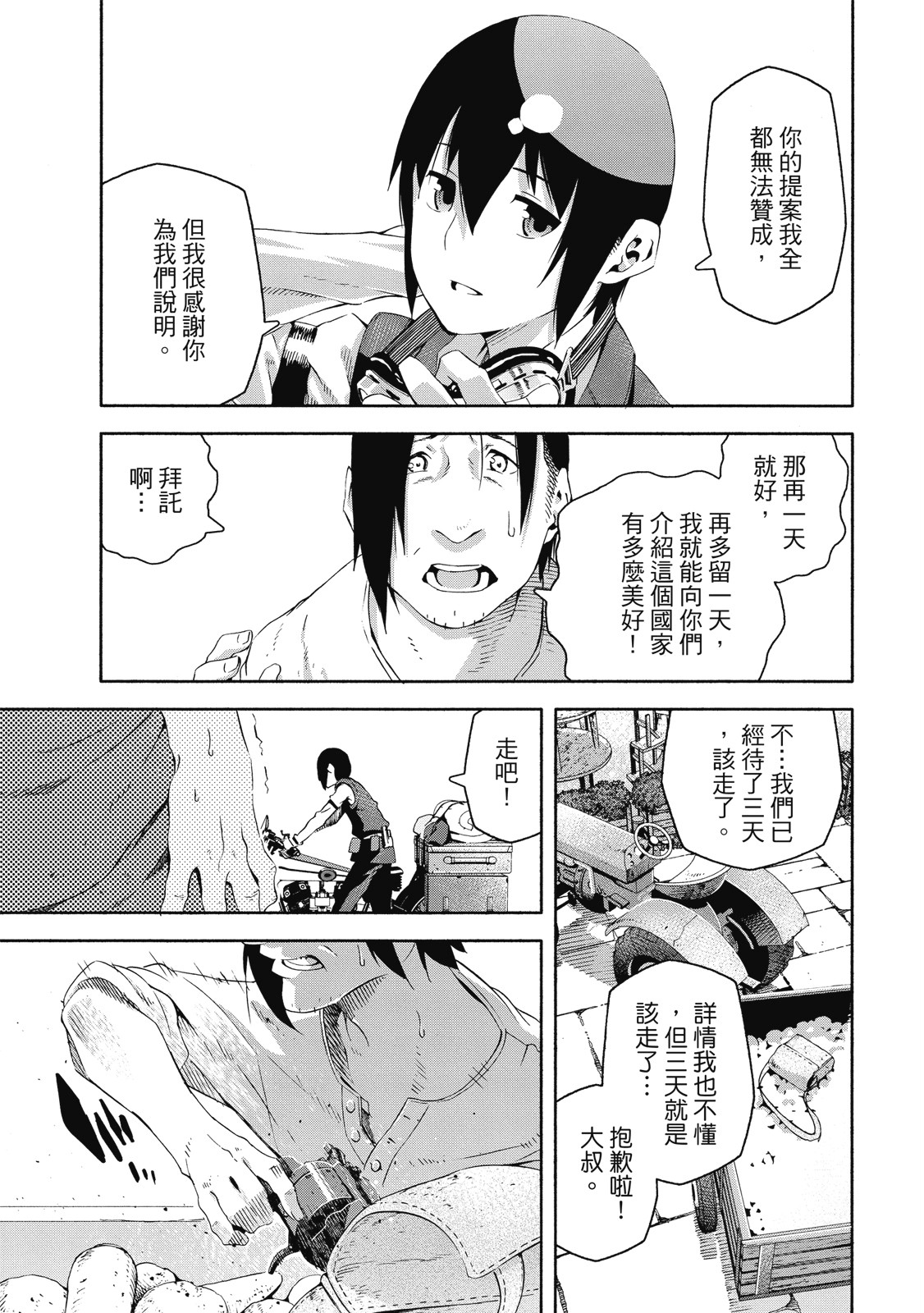 Page 68