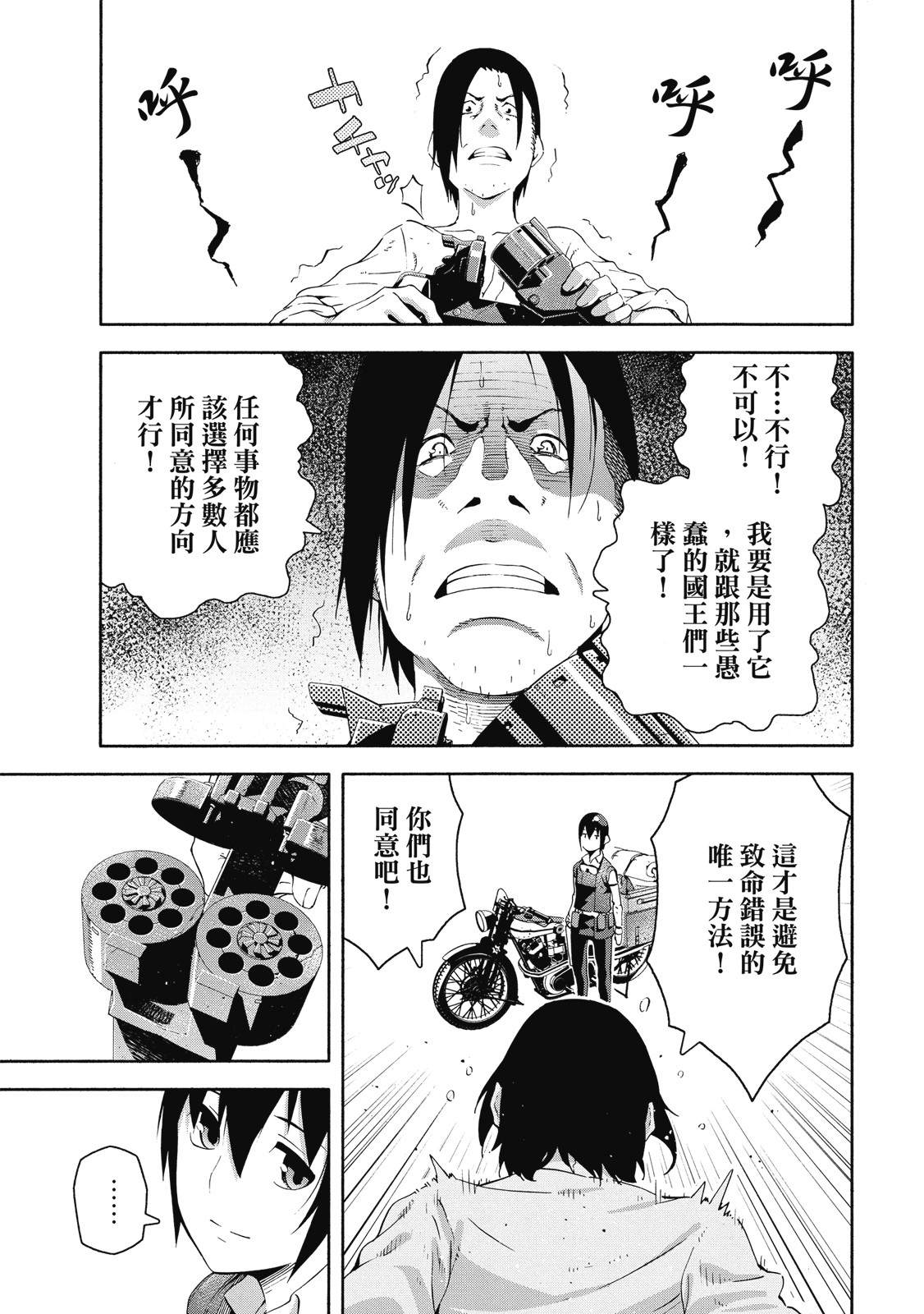 Page 70