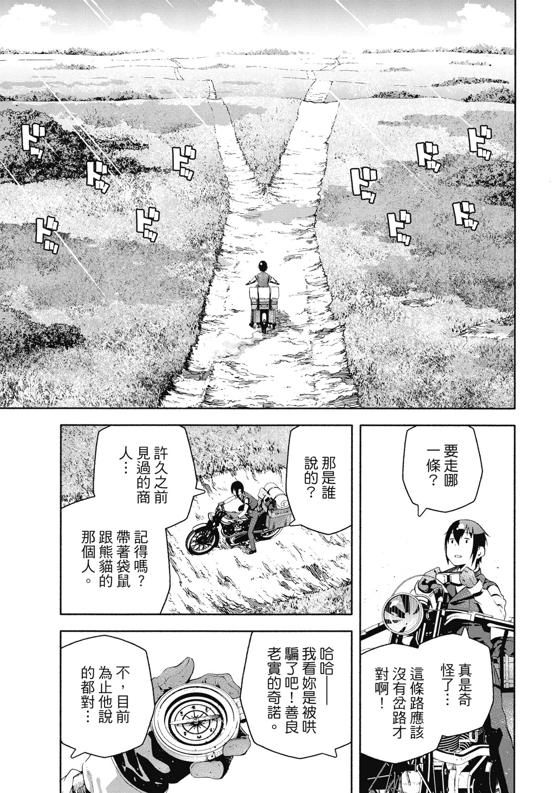 Page 74