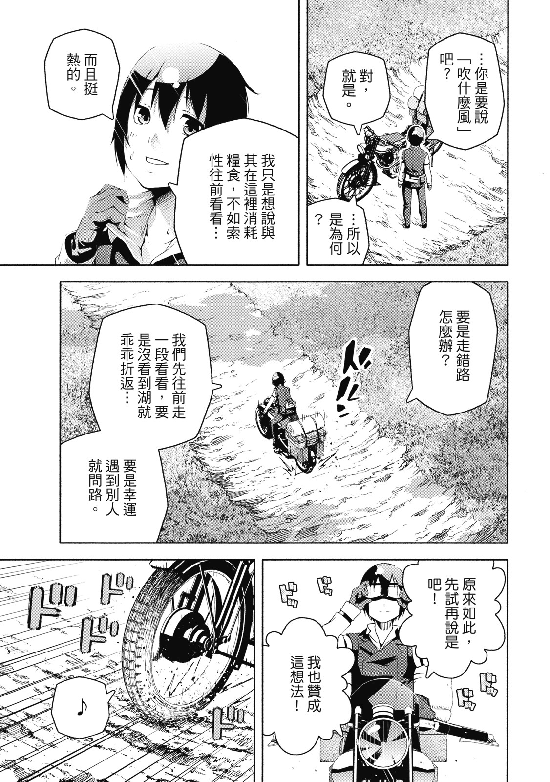 Page 76