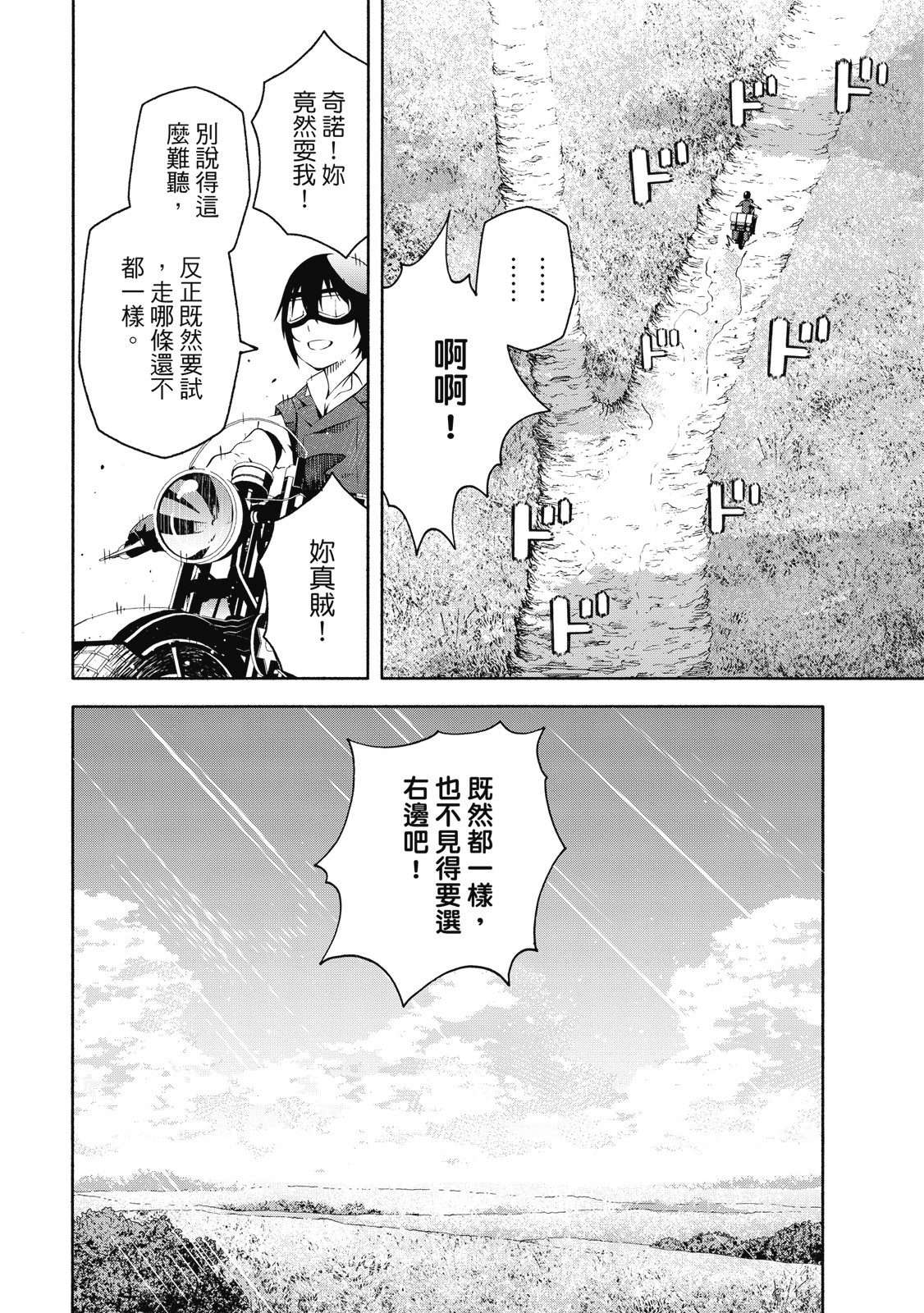 Page 77