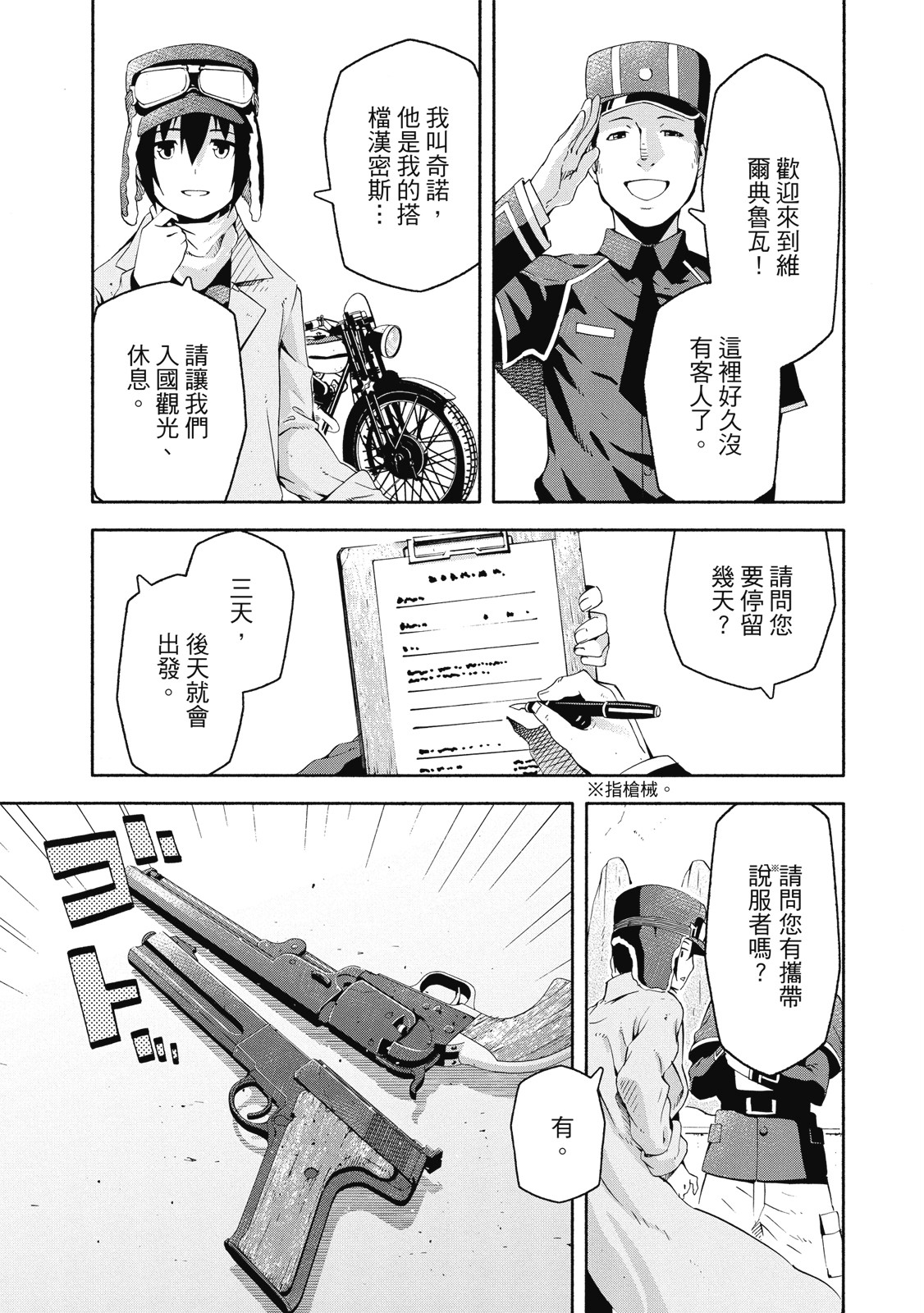 Page 86