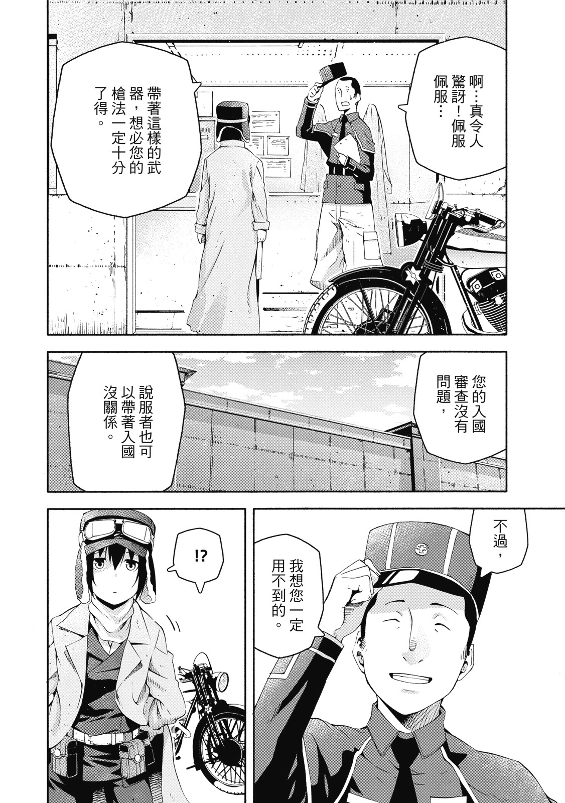 Page 87
