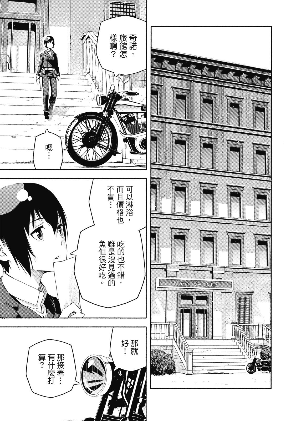 Page 90