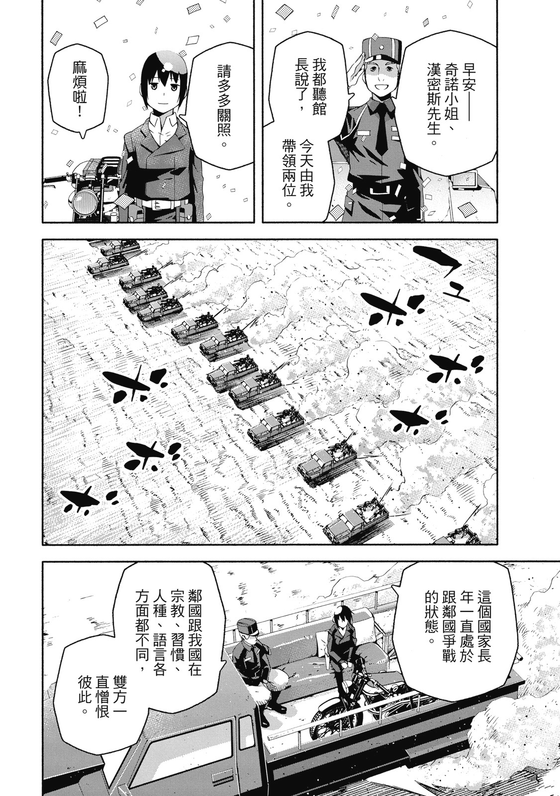 Page 99