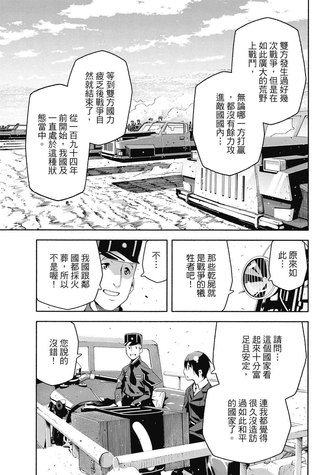 Page 100
