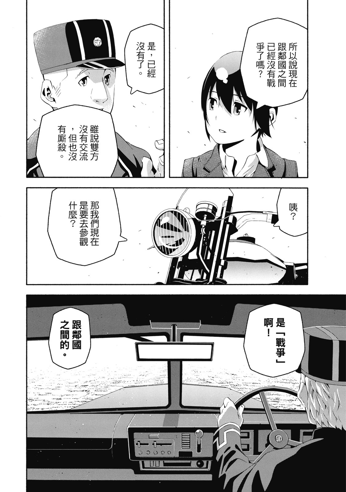 Page 101