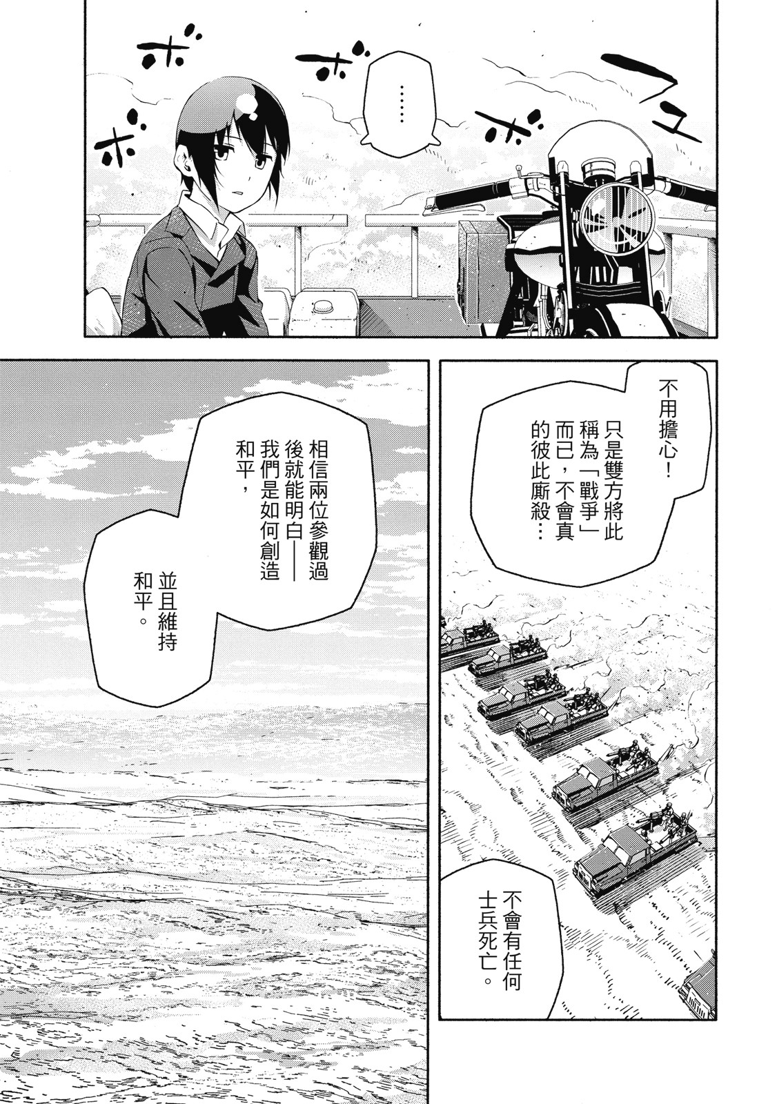 Page 102