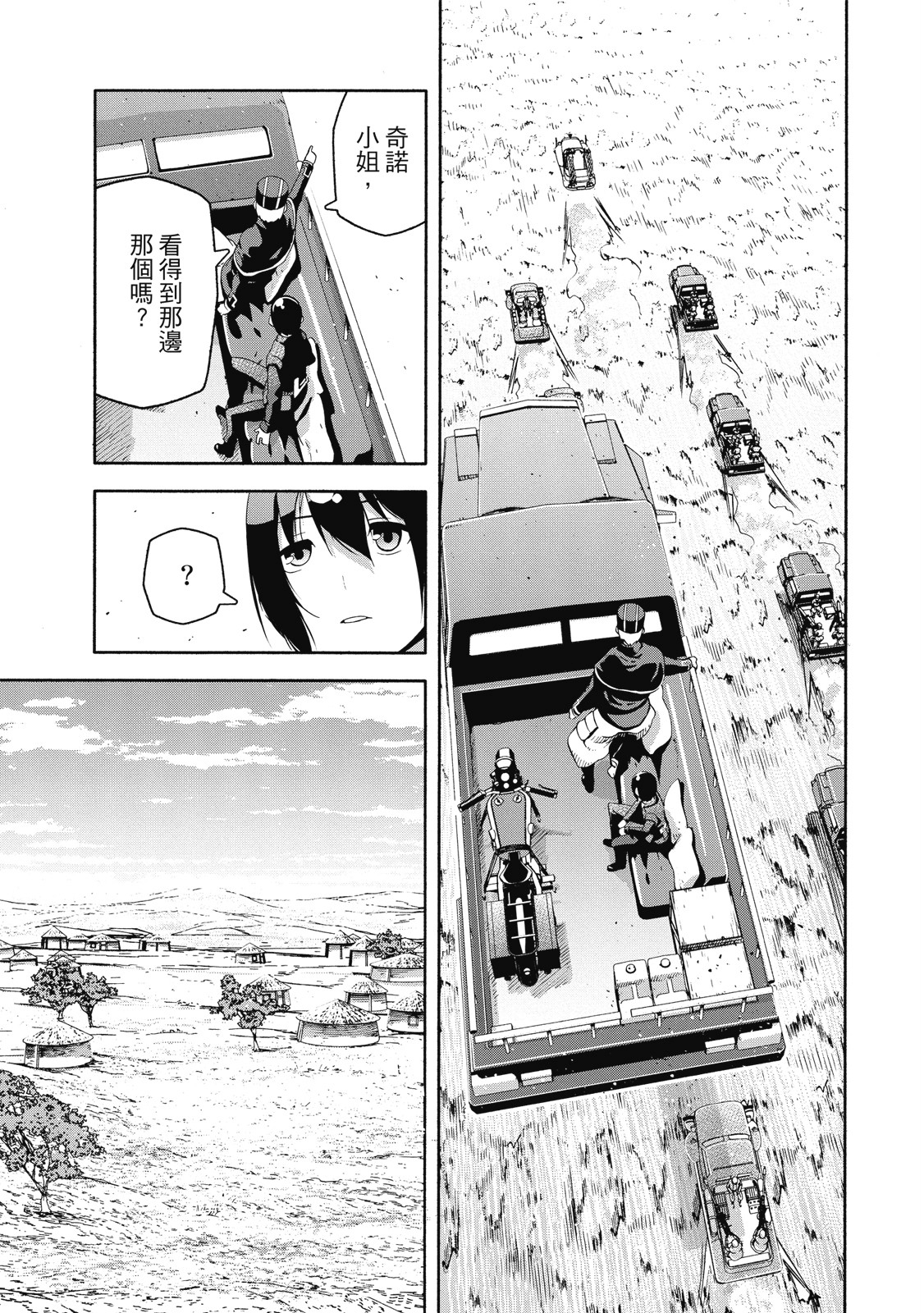 Page 106