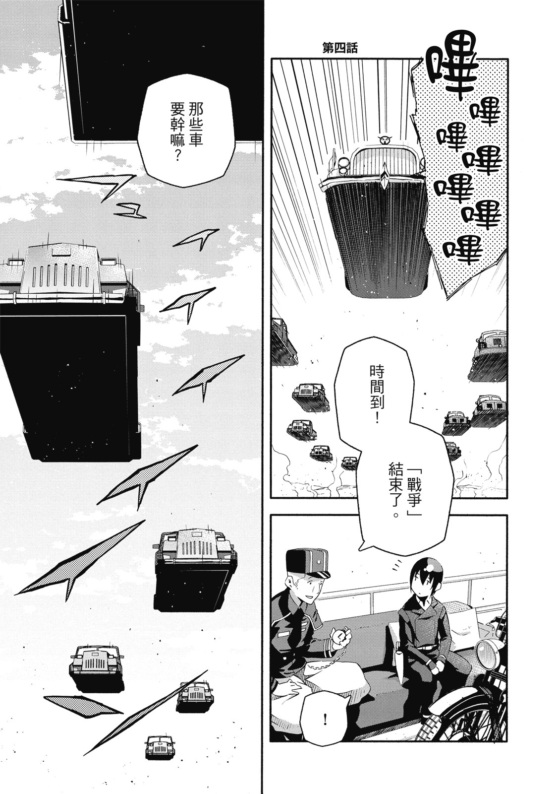 Page 112