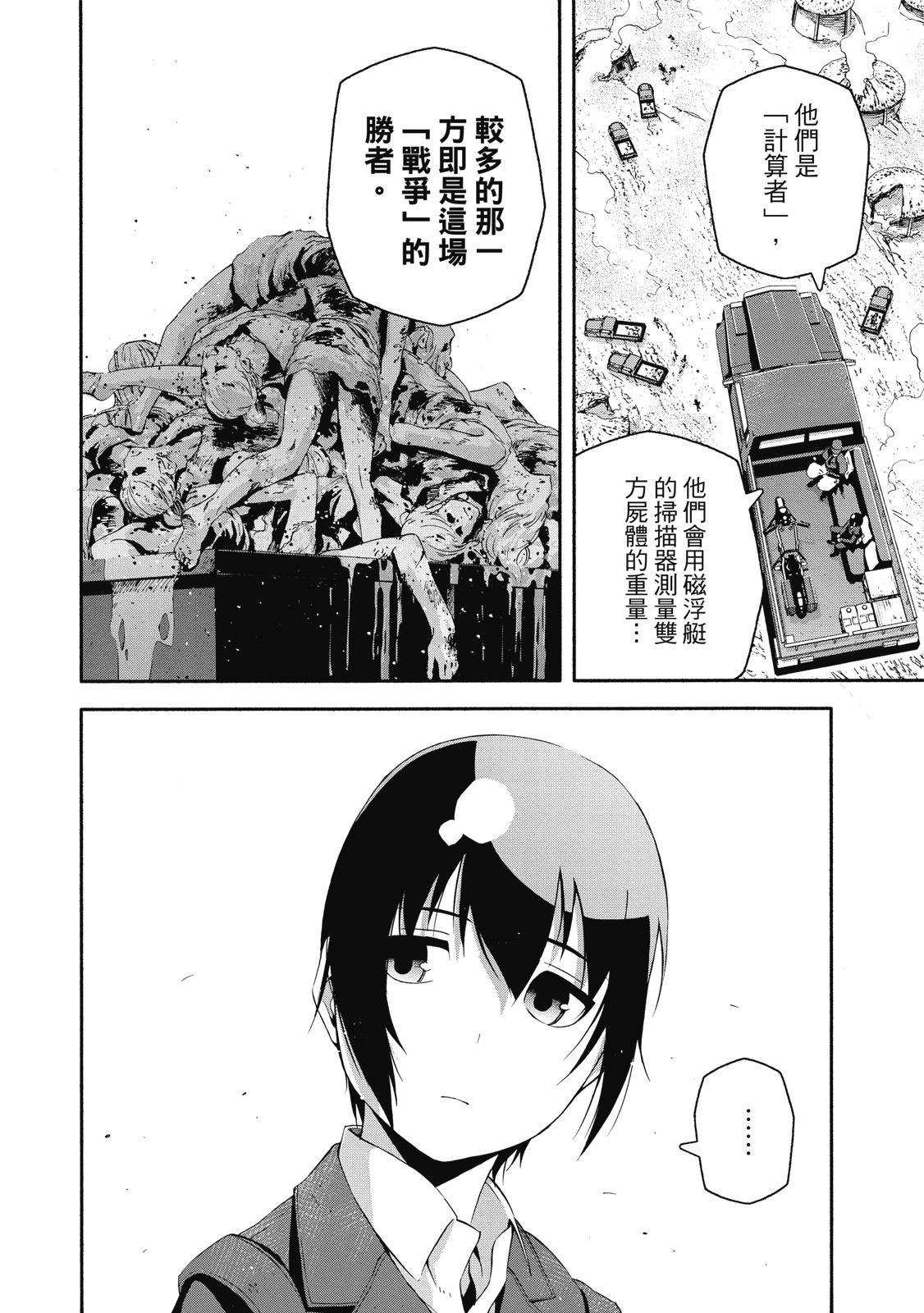 Page 113
