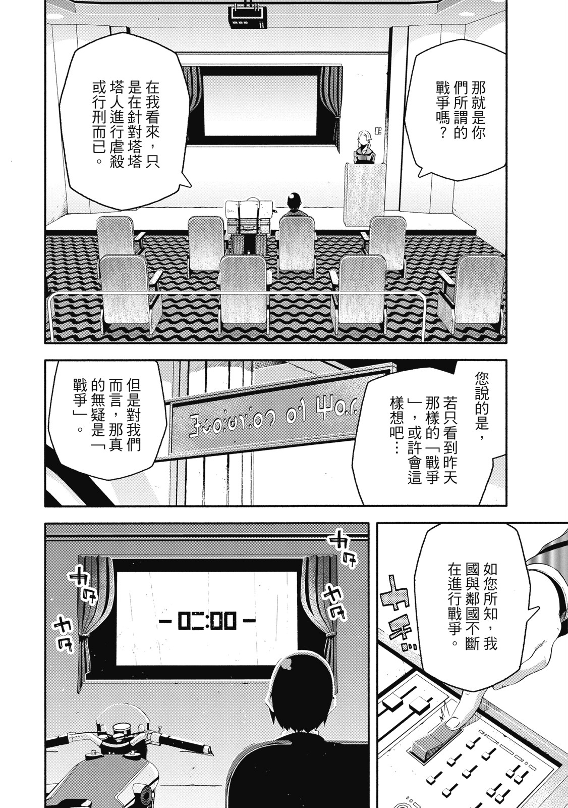 Page 121