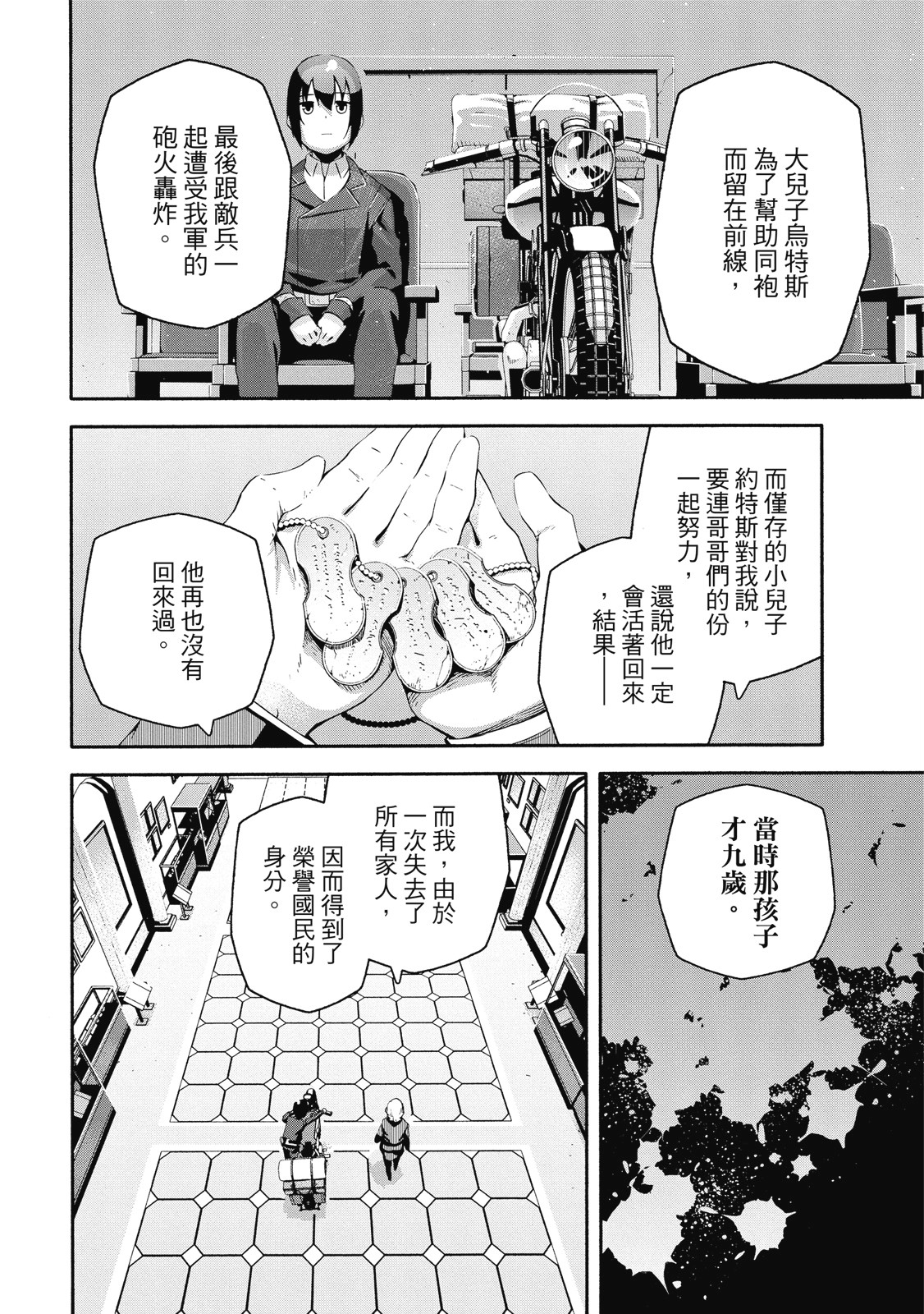 Page 125