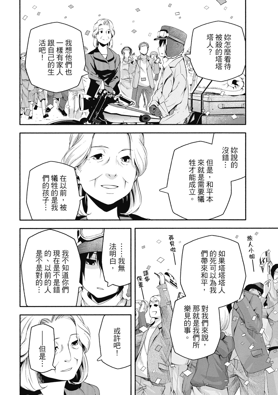 Page 131