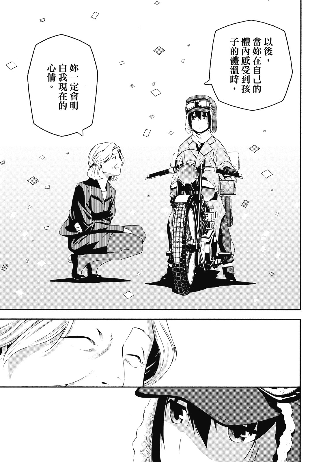 Page 132