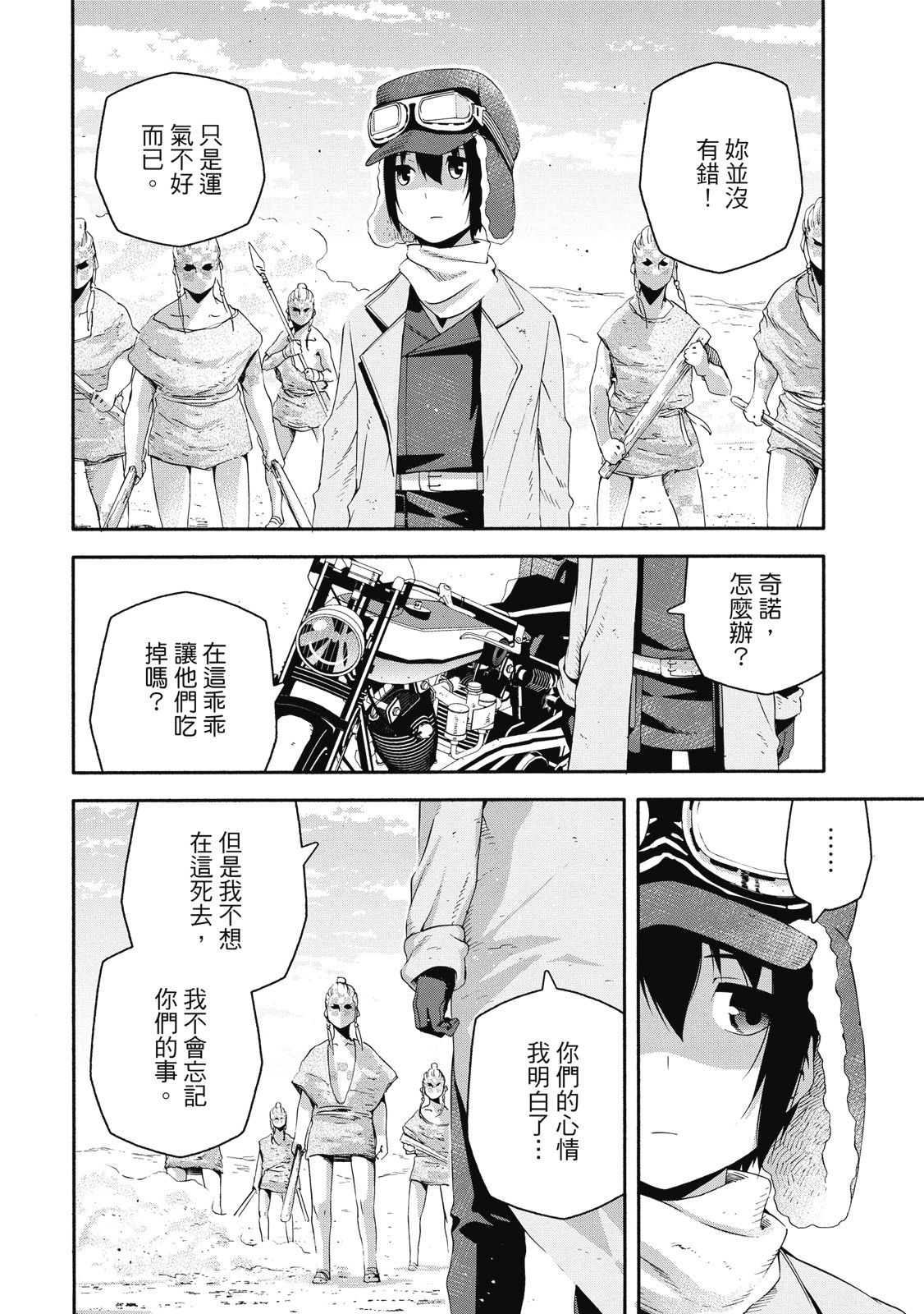 Page 137