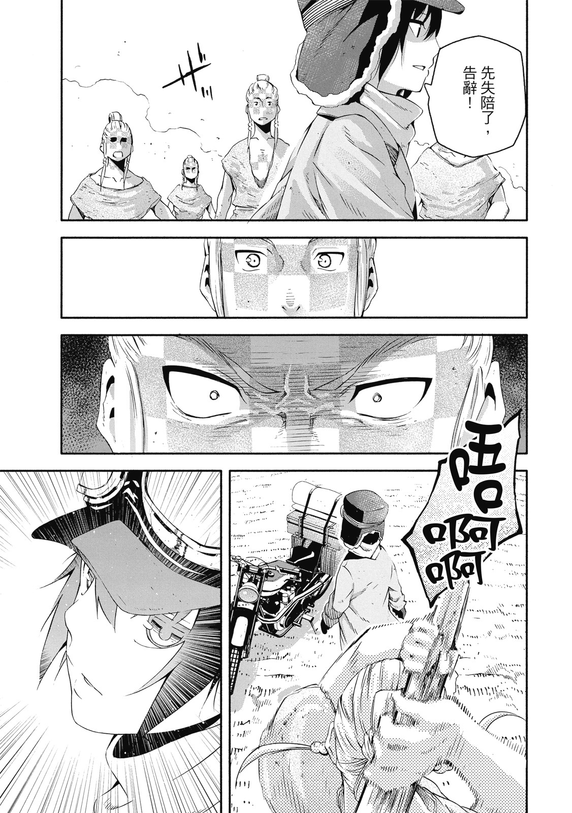 Page 138