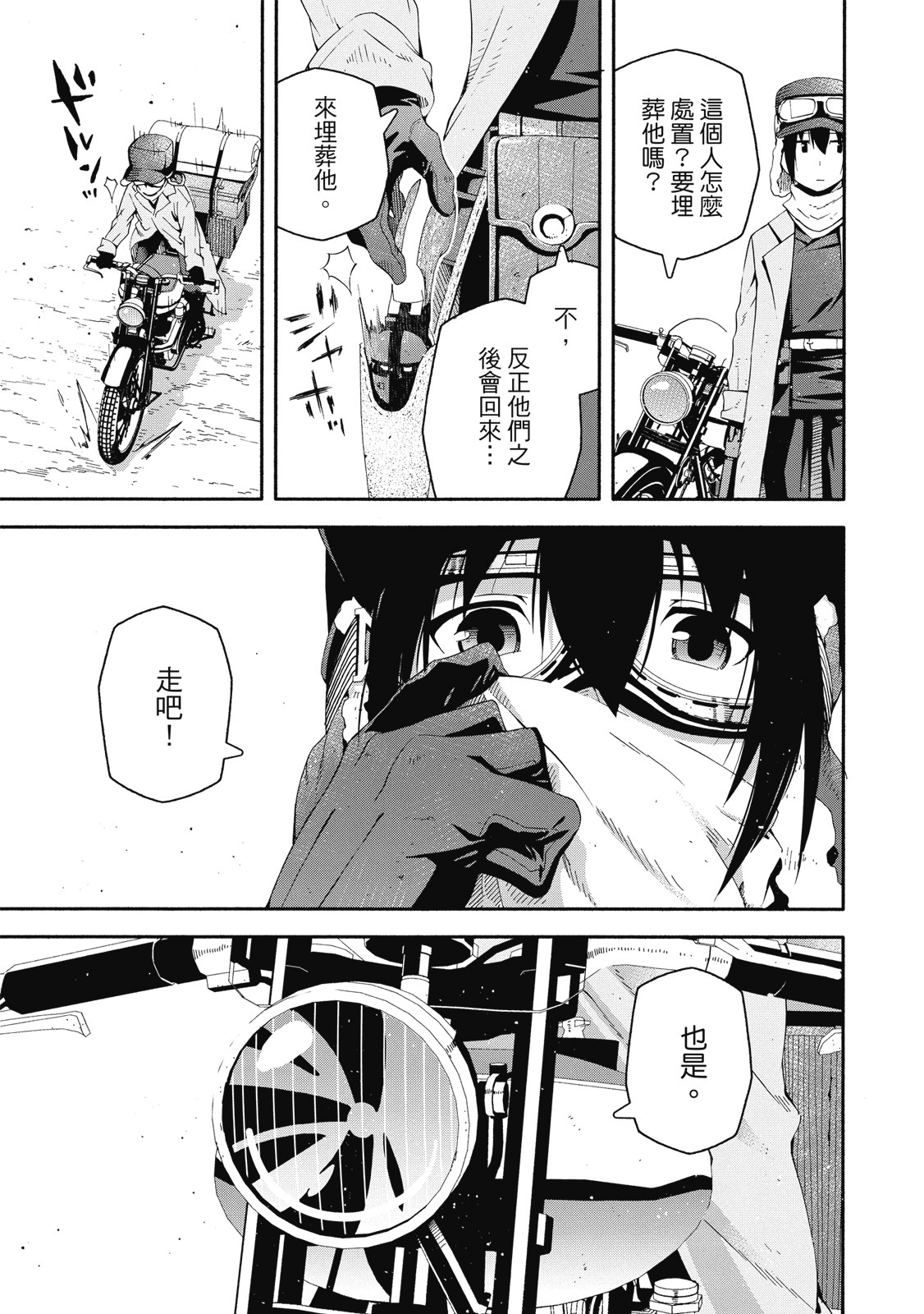 Page 142