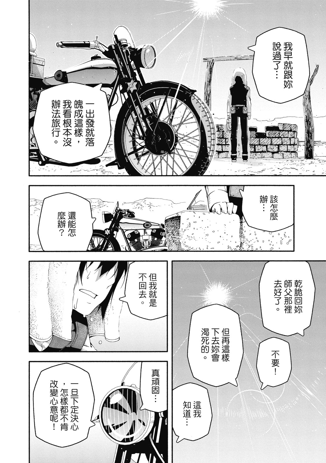 Page 146