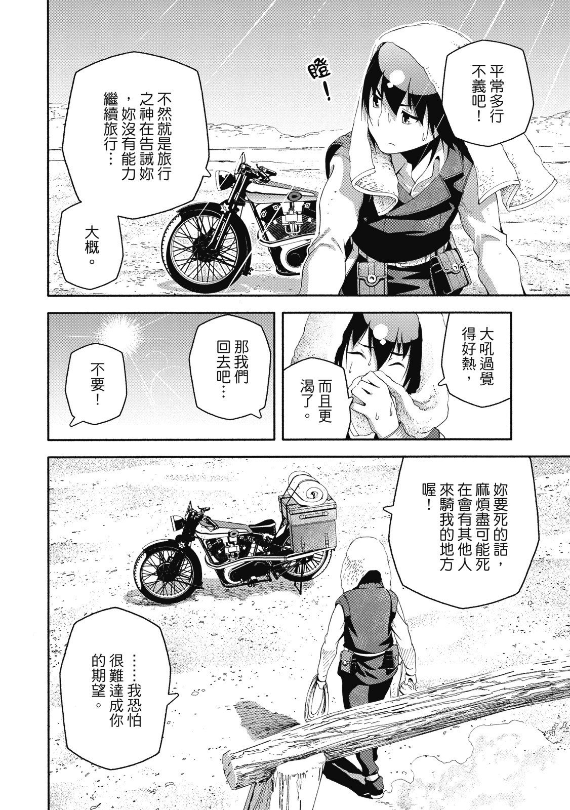 Page 148