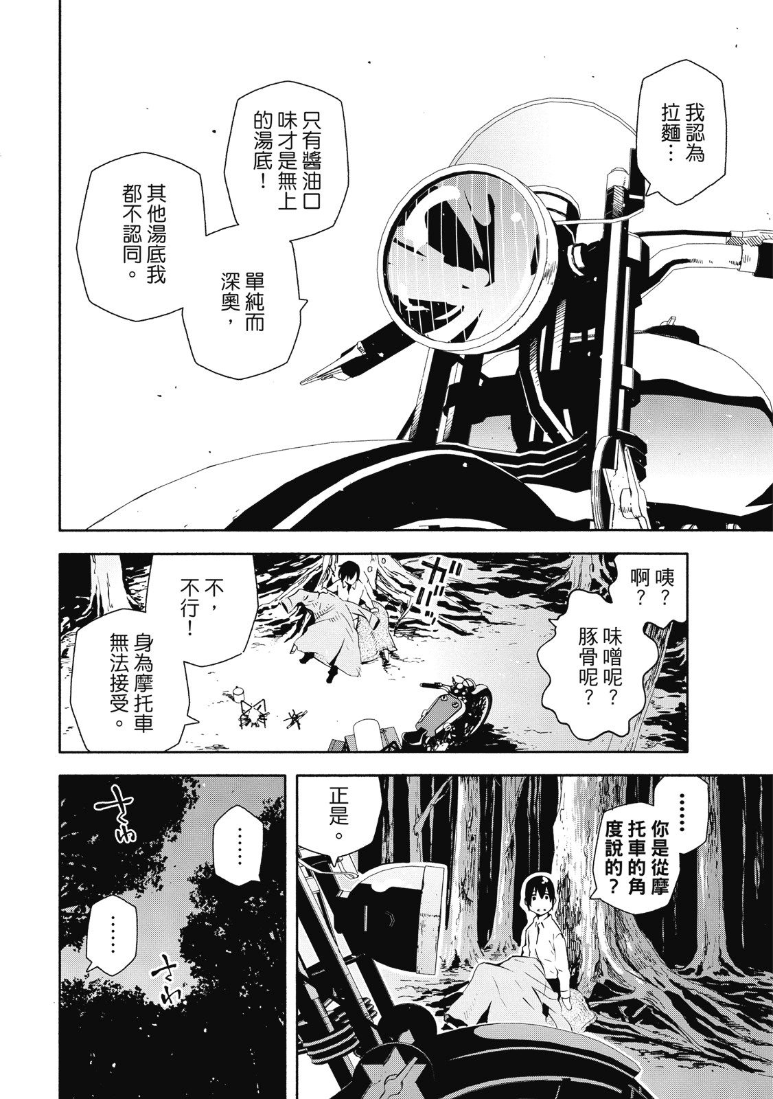 Page 156