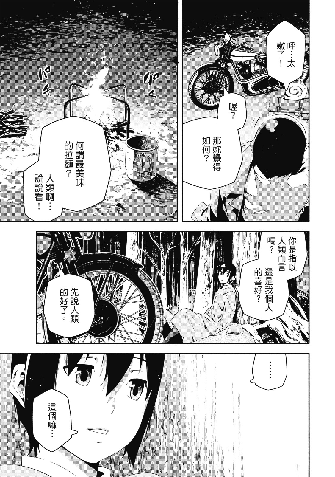 Page 157