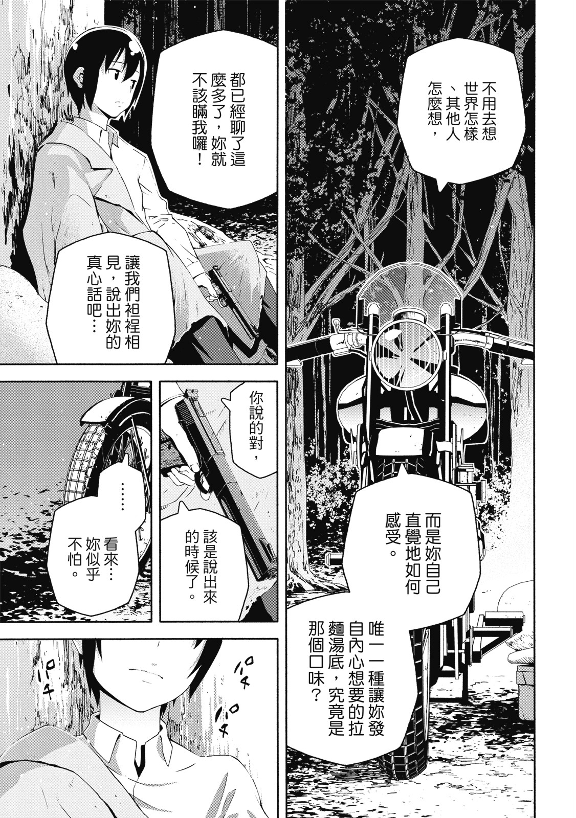 Page 159