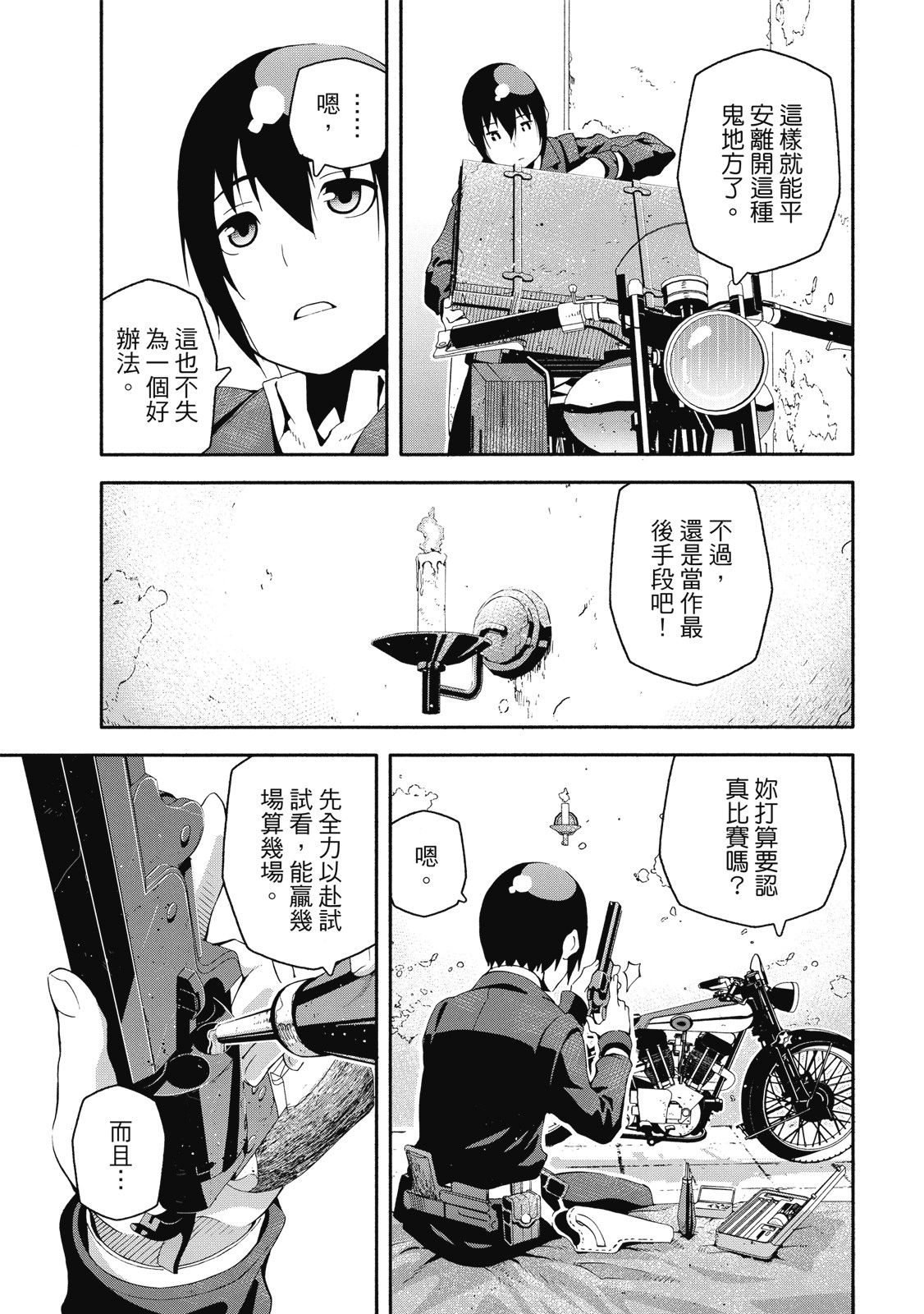 Page 42