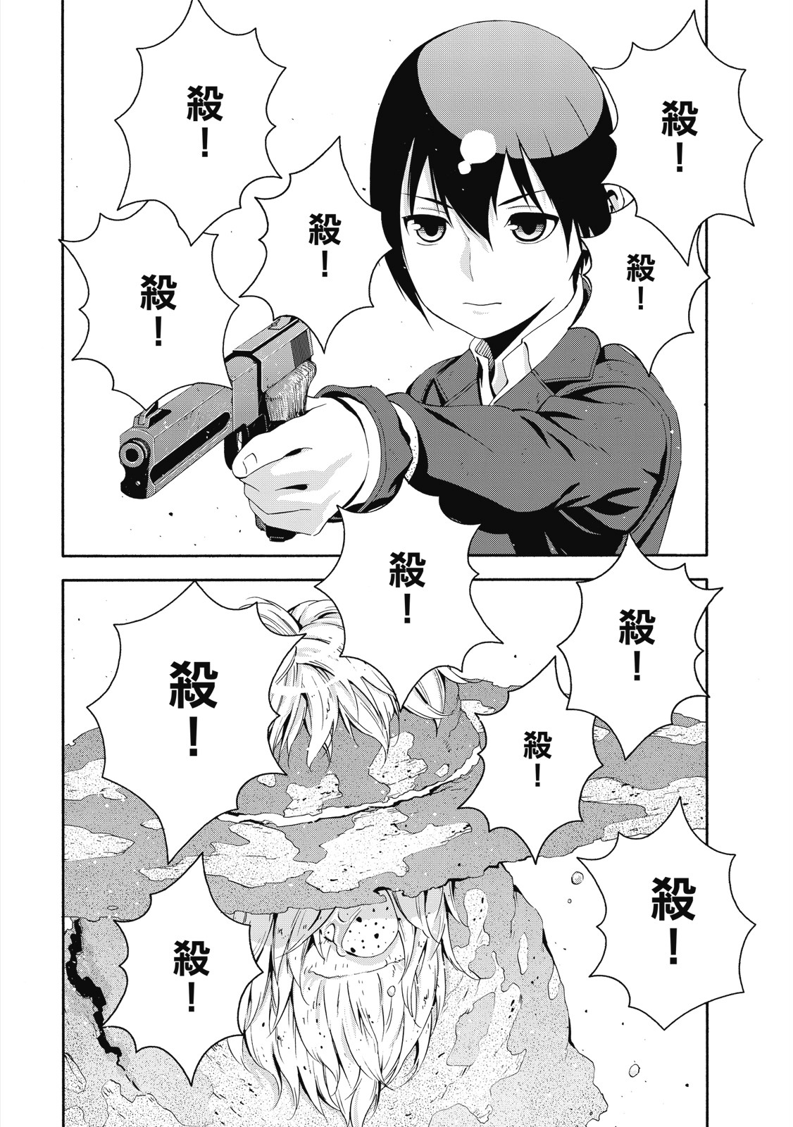 Page 79