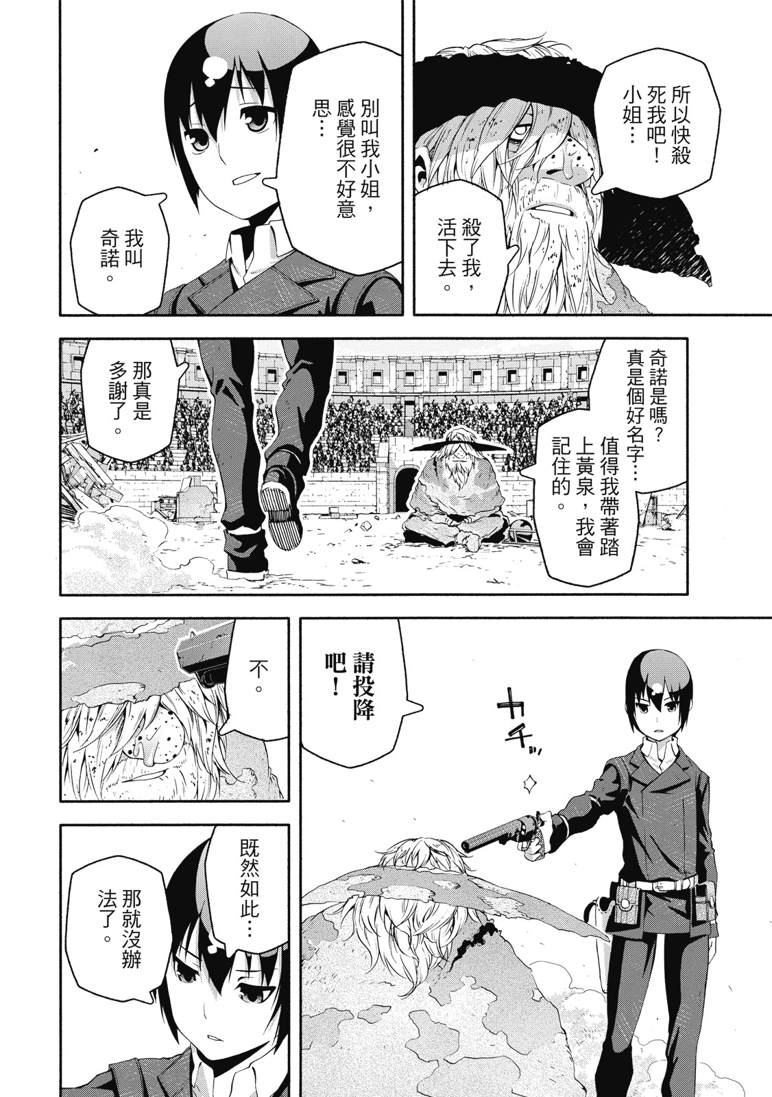 Page 85