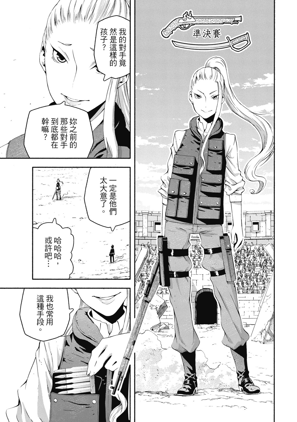 Page 88