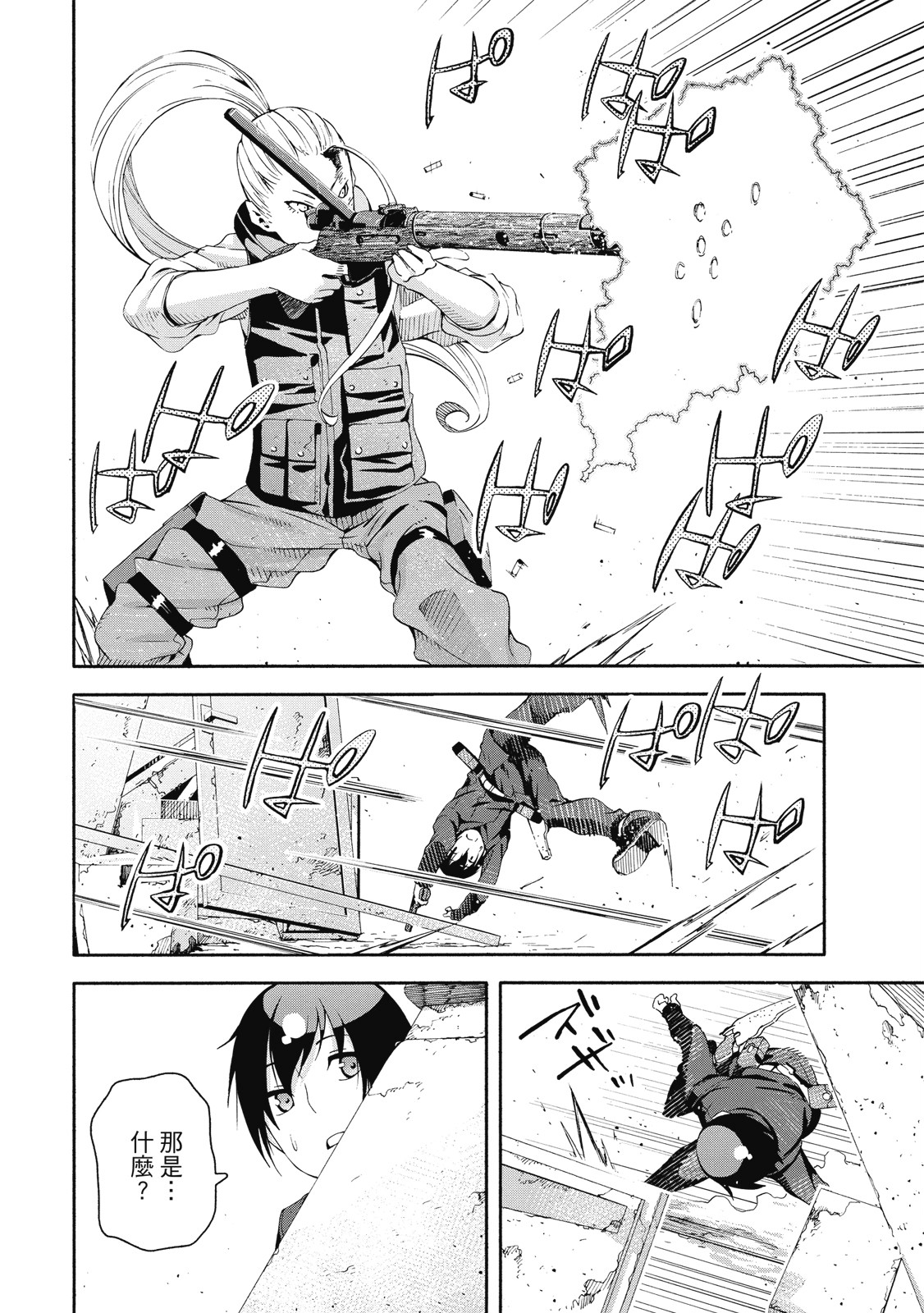 Page 99