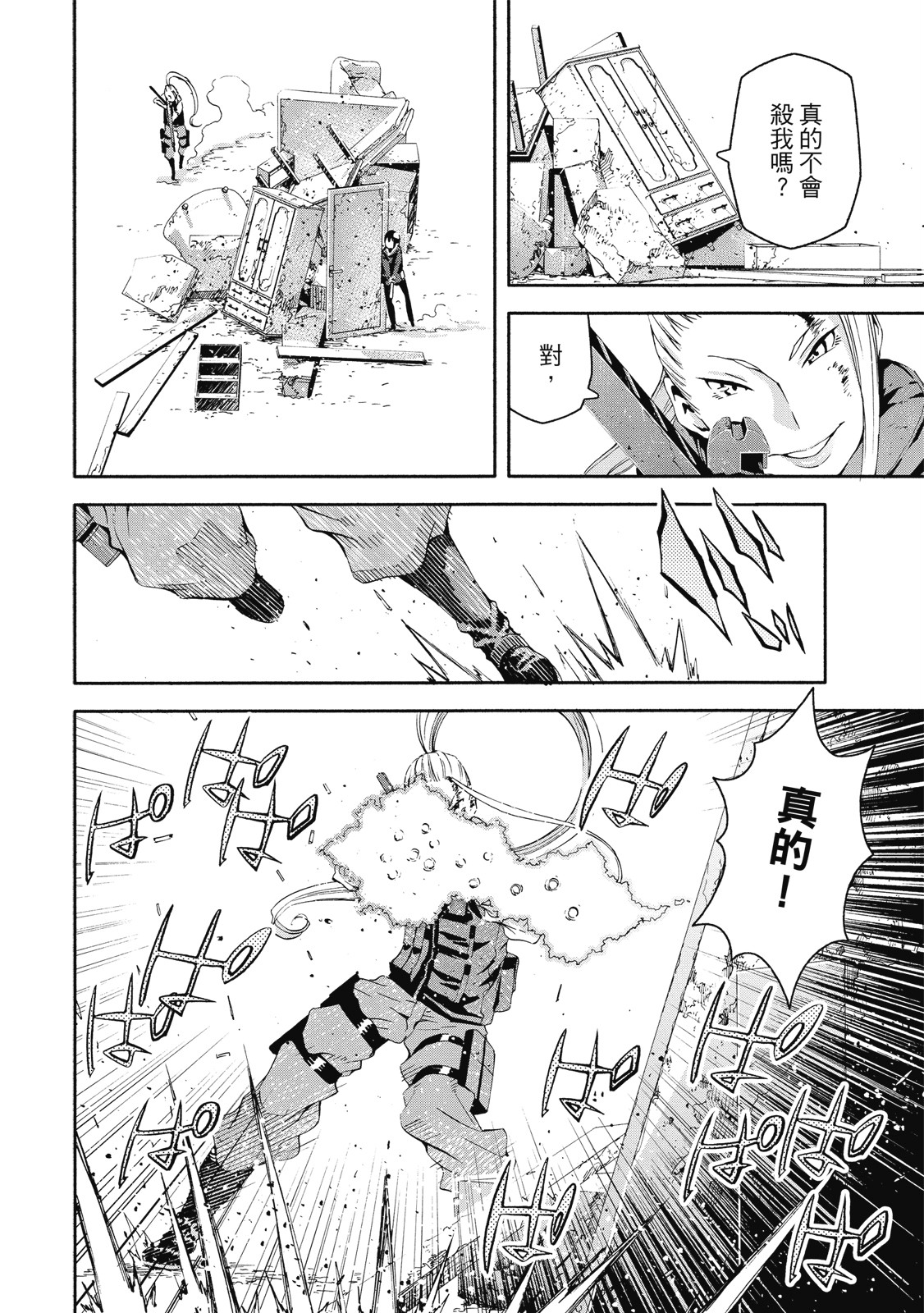 Page 101