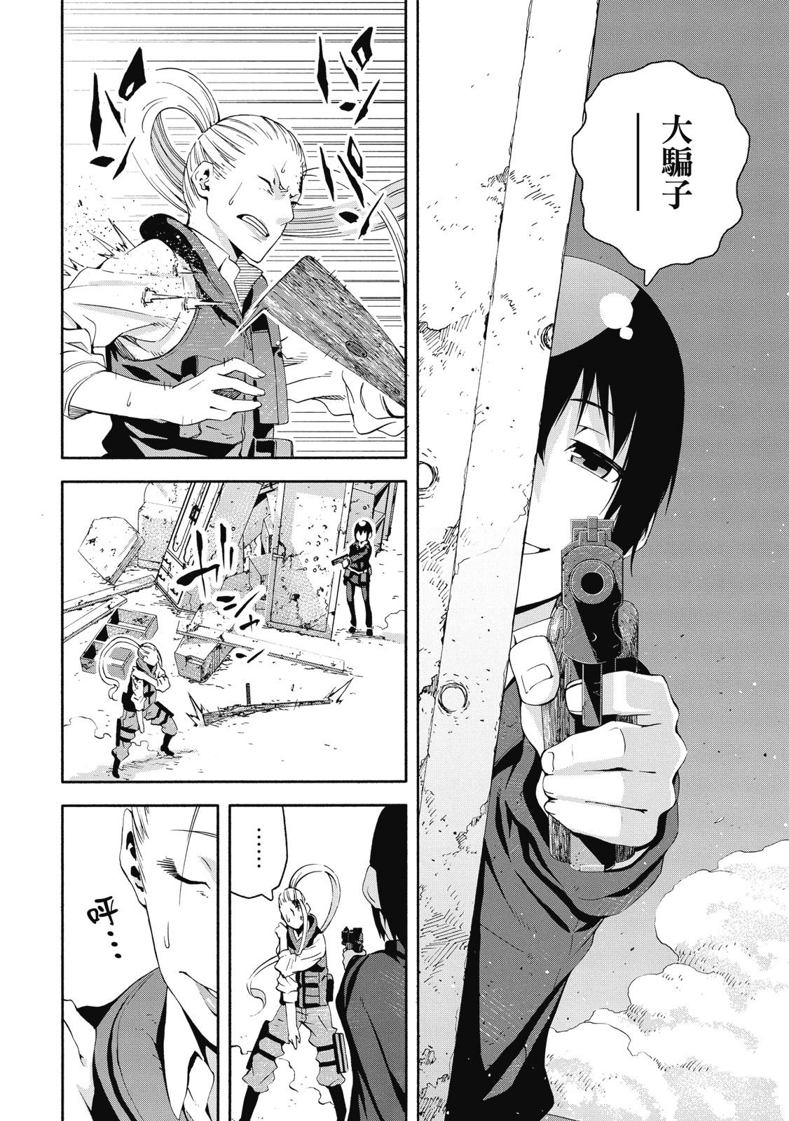 Page 103