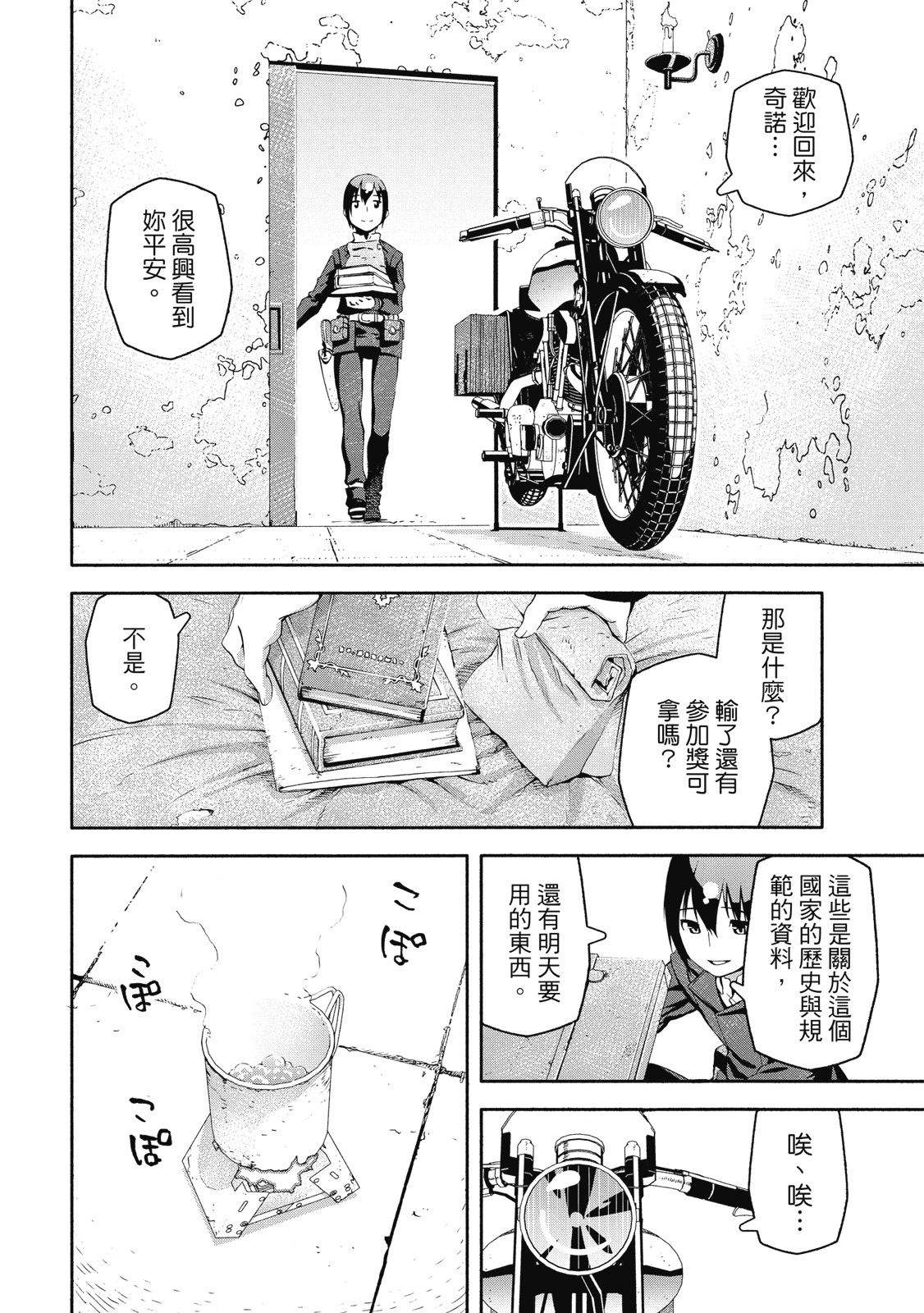 Page 105