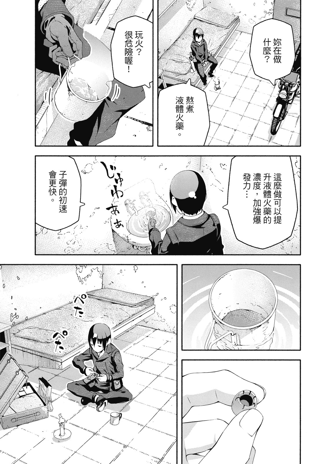 Page 106