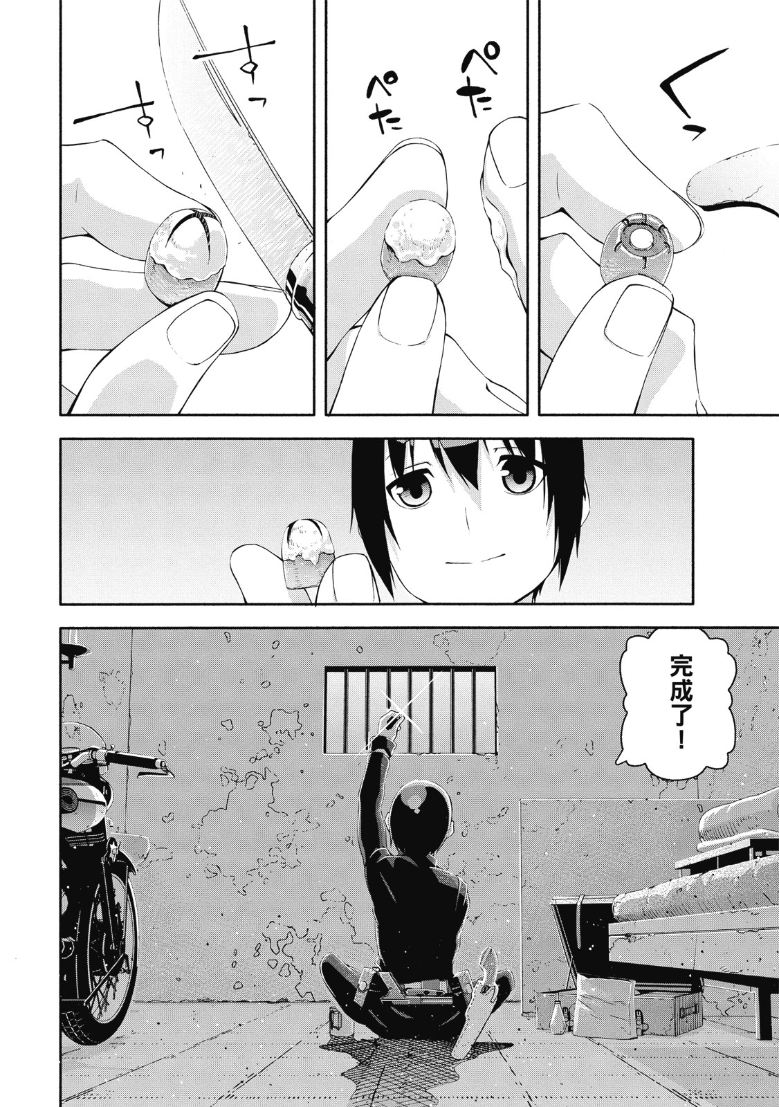 Page 107