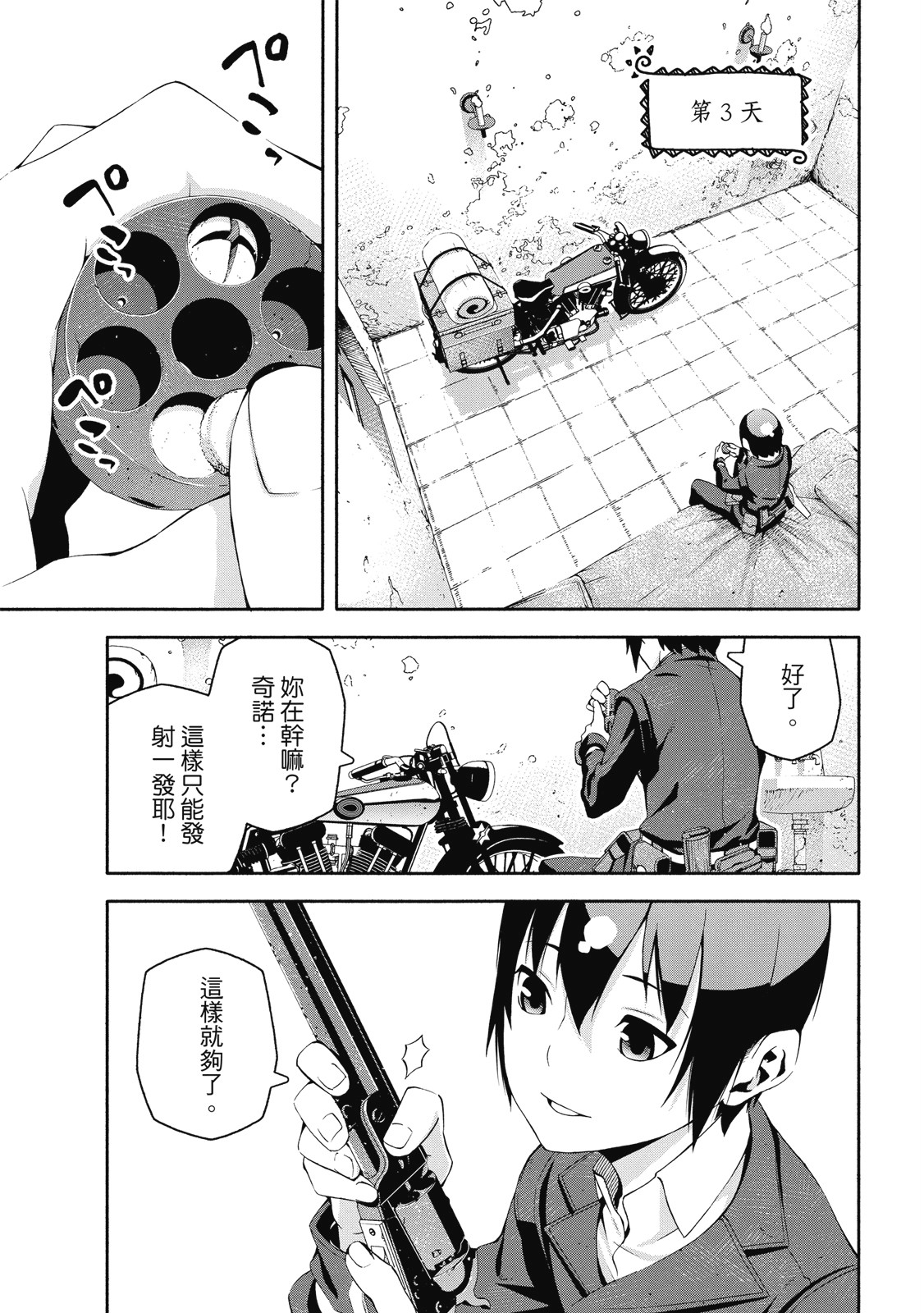 Page 108