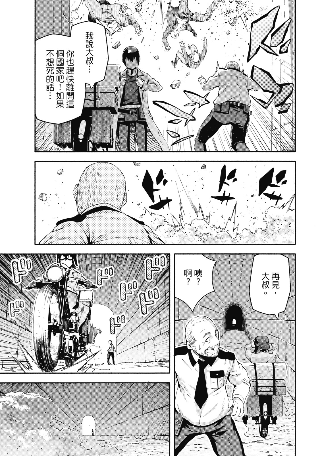 Page 144