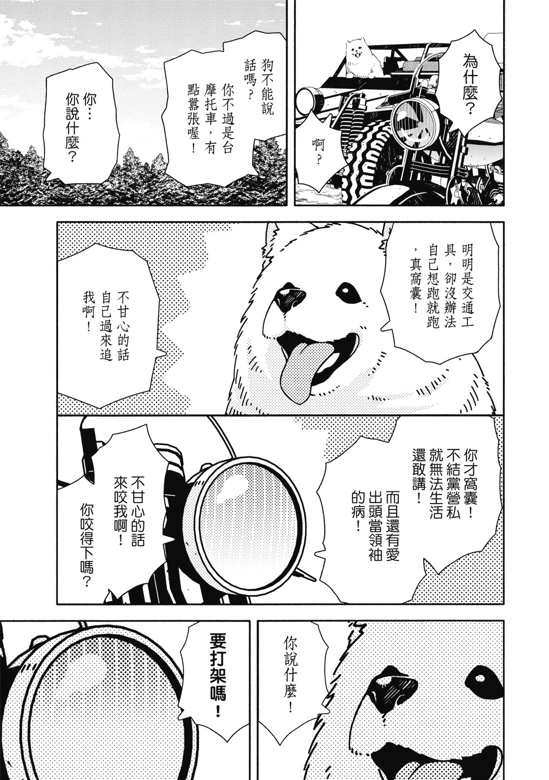 Page 158