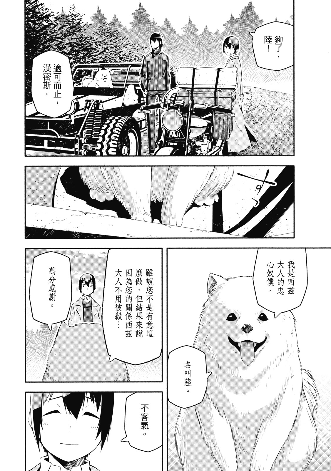 Page 159