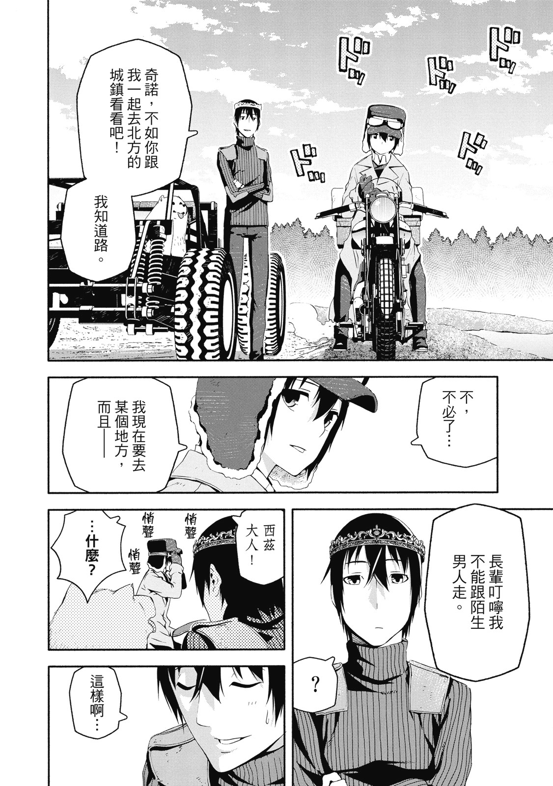 Page 163