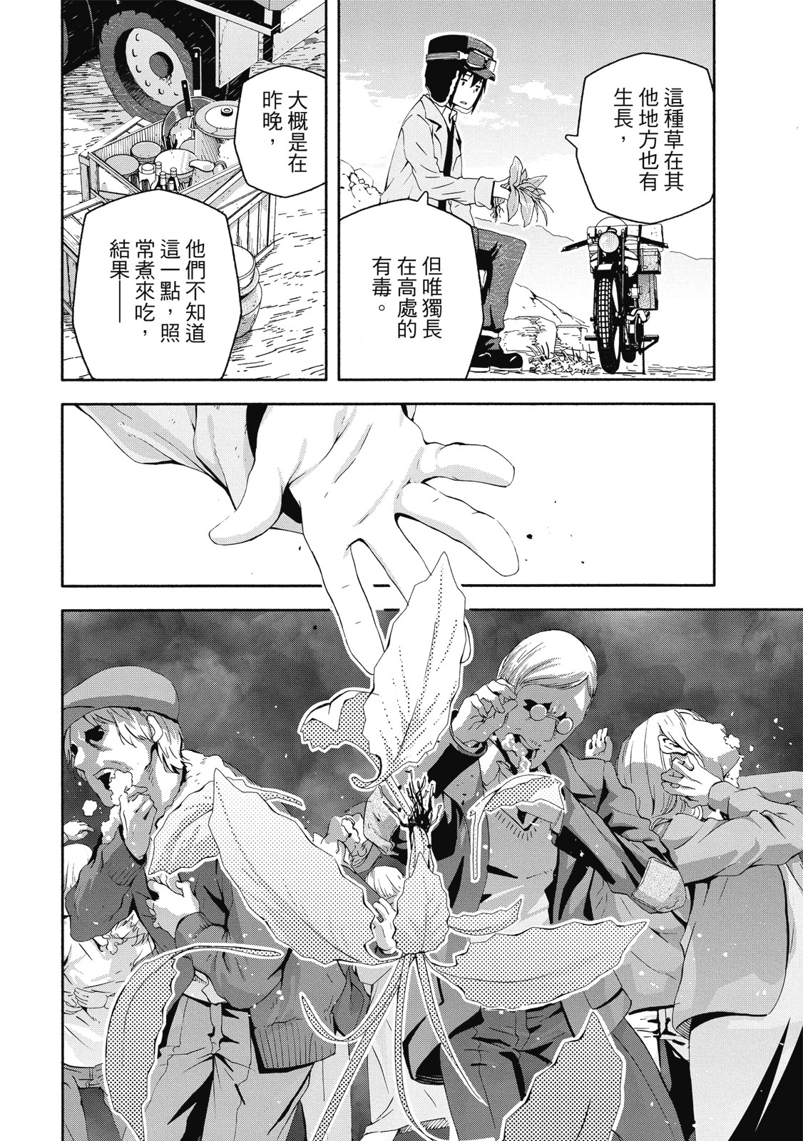 Page 171