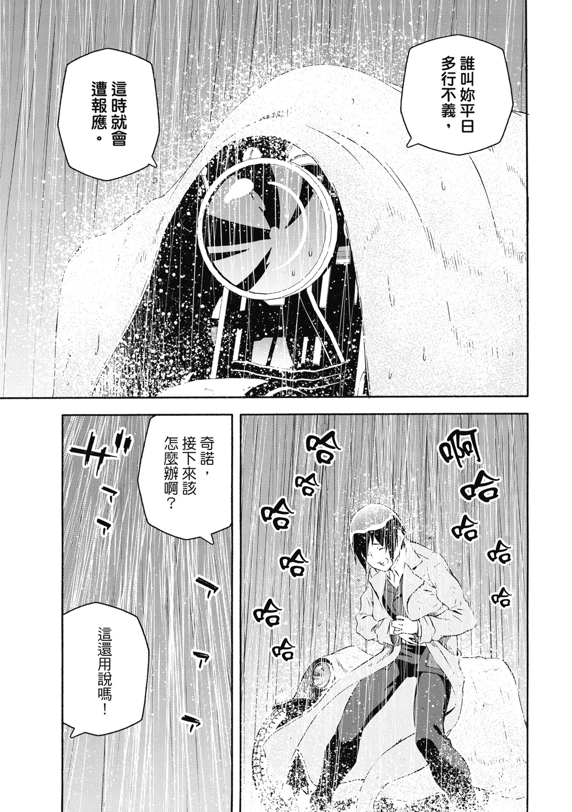 Page 177
