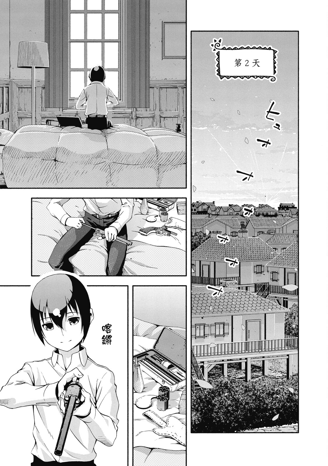 Page 24