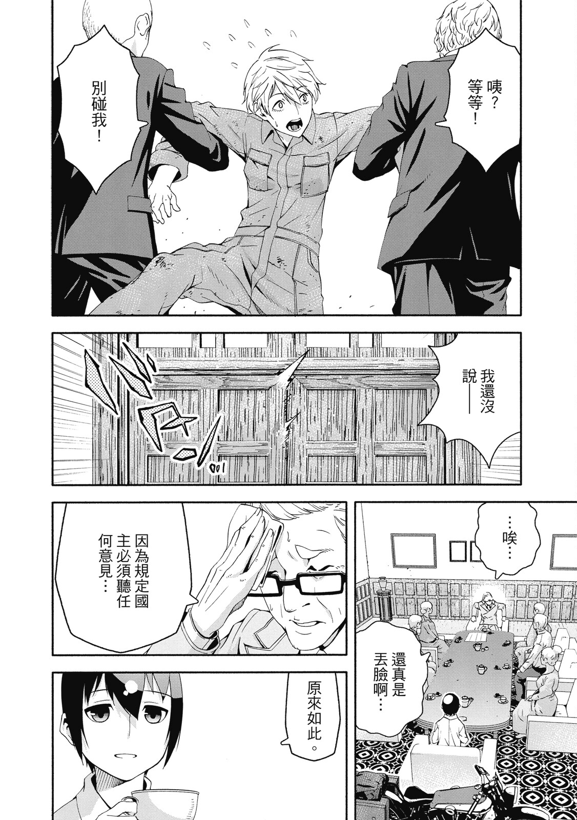 Page 31