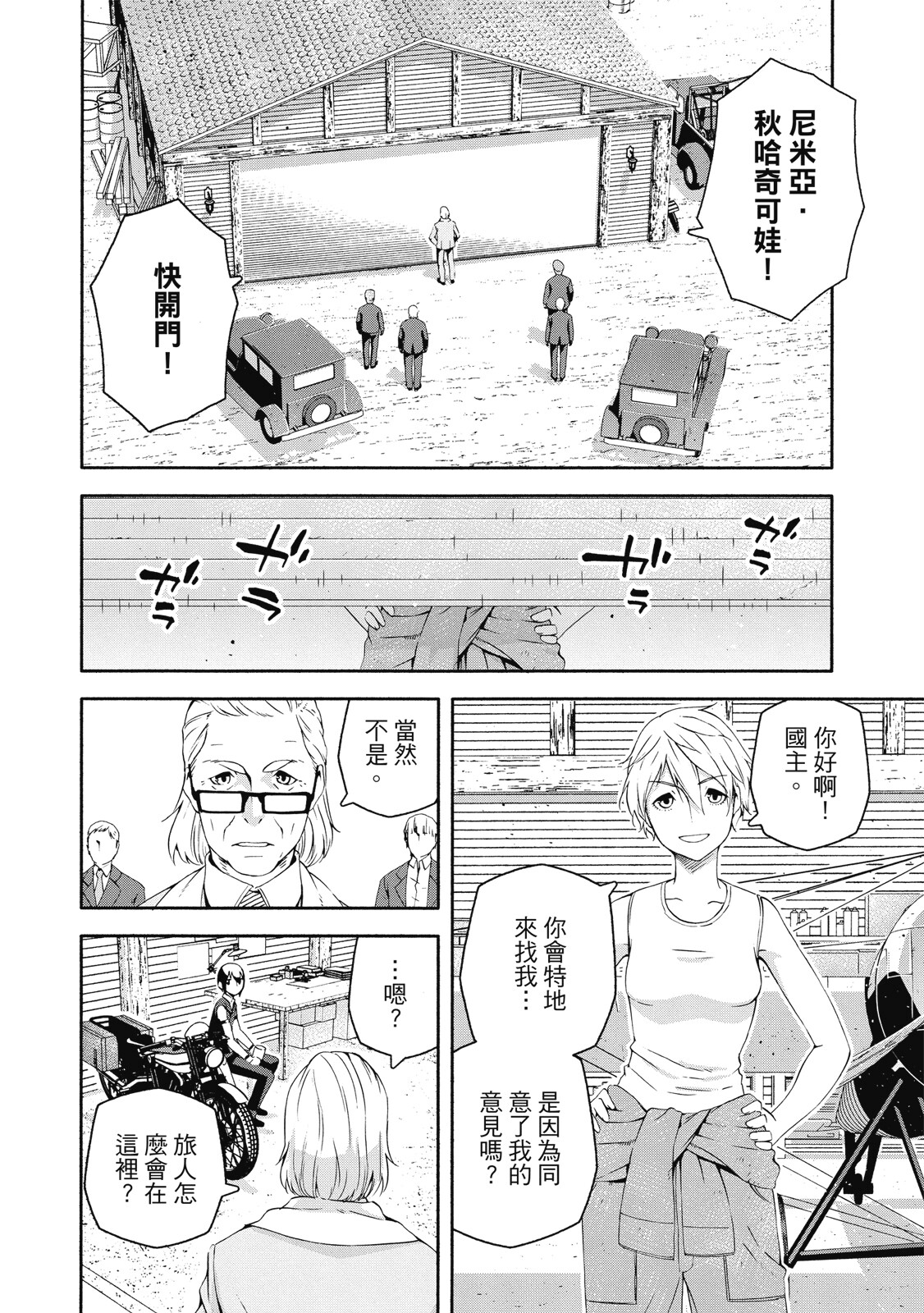 Page 47